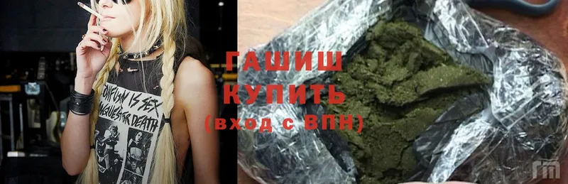 ГАШ hashish Тосно